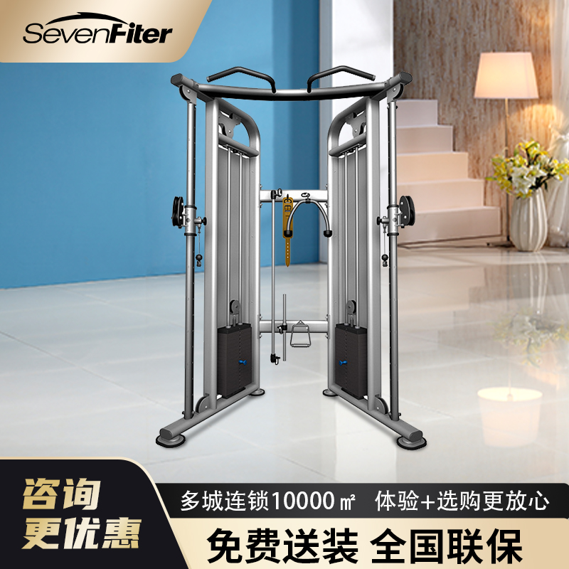 SevenFiter施菲特多功能训练器SF50
