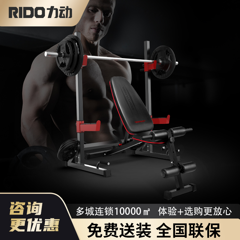 RIDO力动家用举重床深蹲架TD45