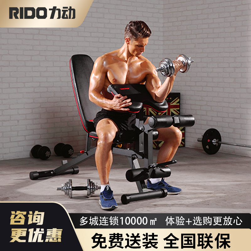 RIDO力动 多功能哑铃凳腹肌板TD50
