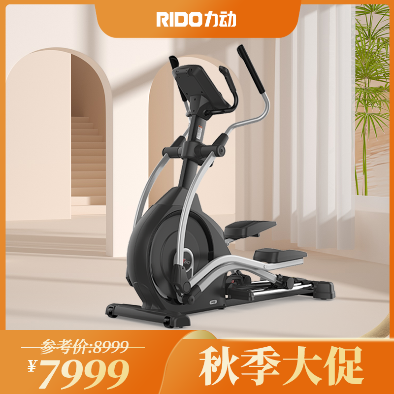 力动TE80中端家用椭圆机
