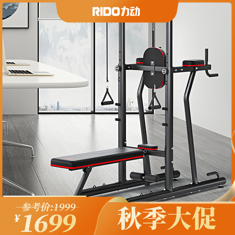 RIDO力动单双杠综合训练器TG30