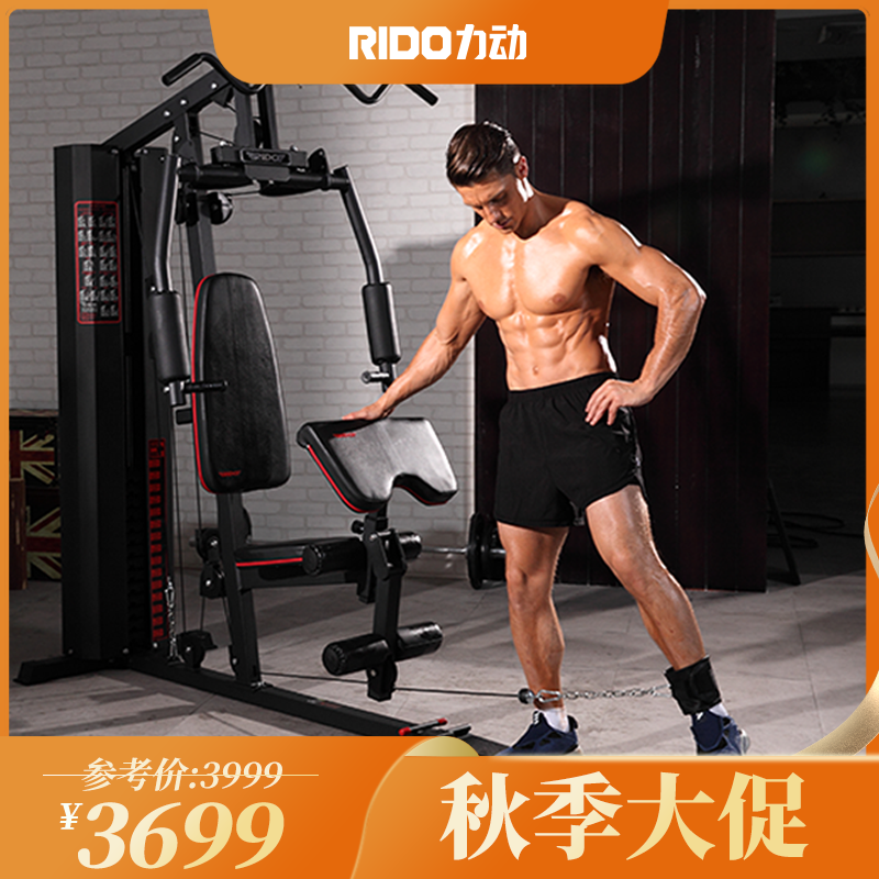 RIDO力动综合训练器TG50