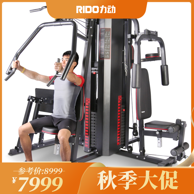 RIDO力动五人站综合训练器TG75