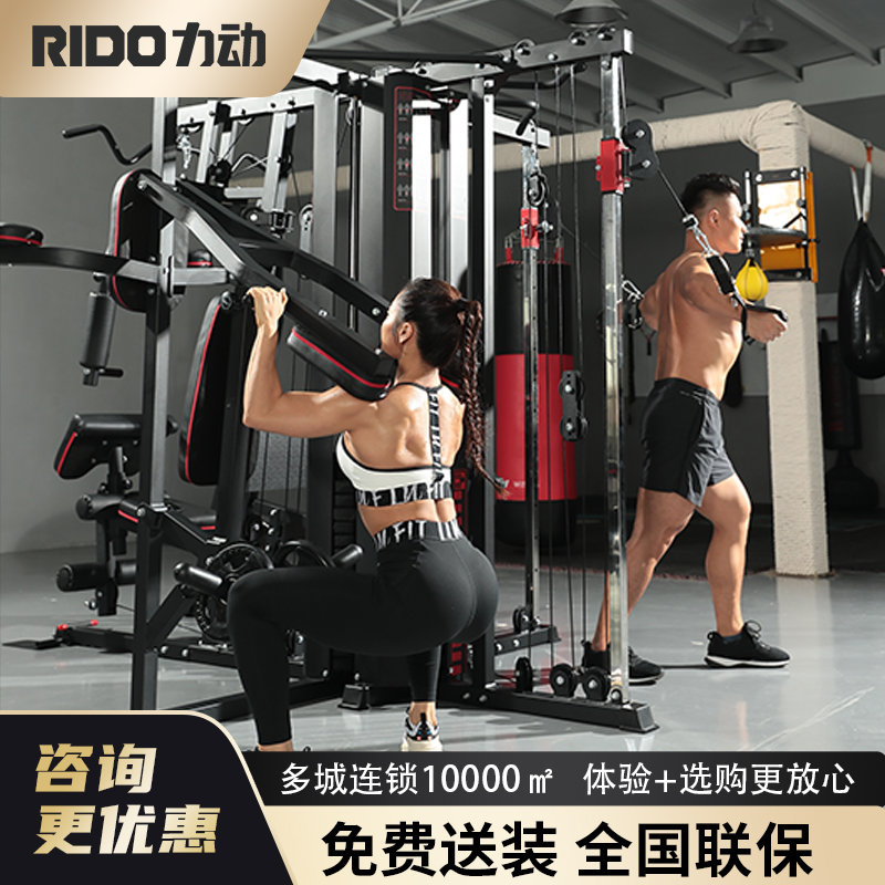 RIDO力动综合训练器TG90(八人站)