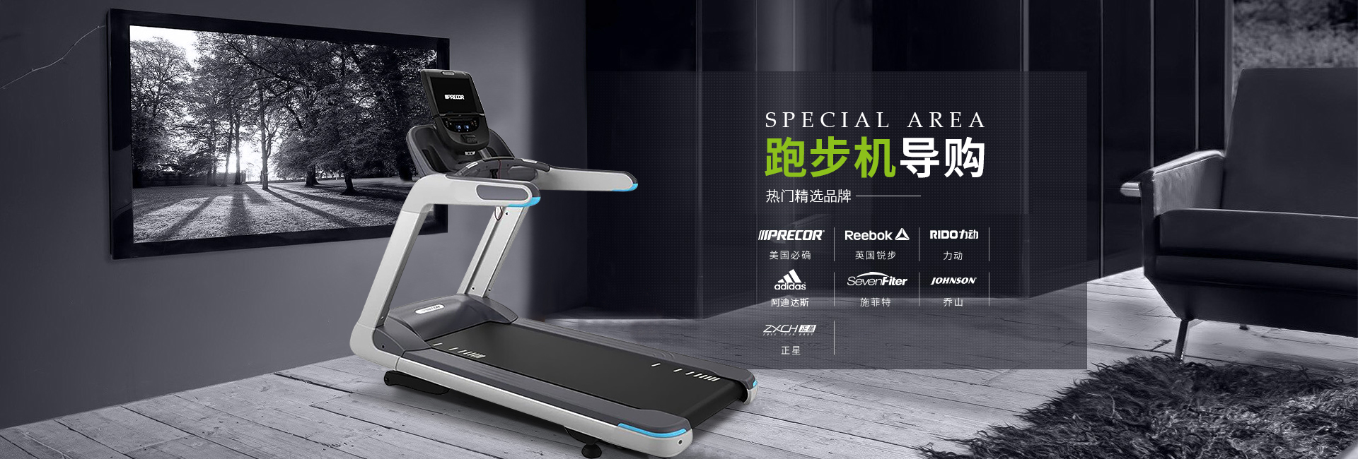 跑步机导购