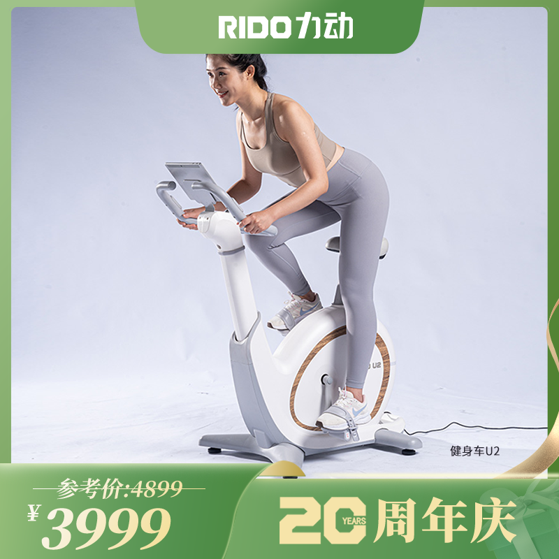 RIDO力动U2立式健身车家用静音新款