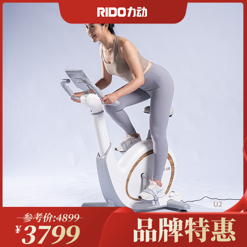 RIDO力动U2立式健身车家用静音新款