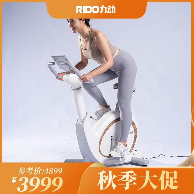 RIDO力动U2立式健身车家用静音新款