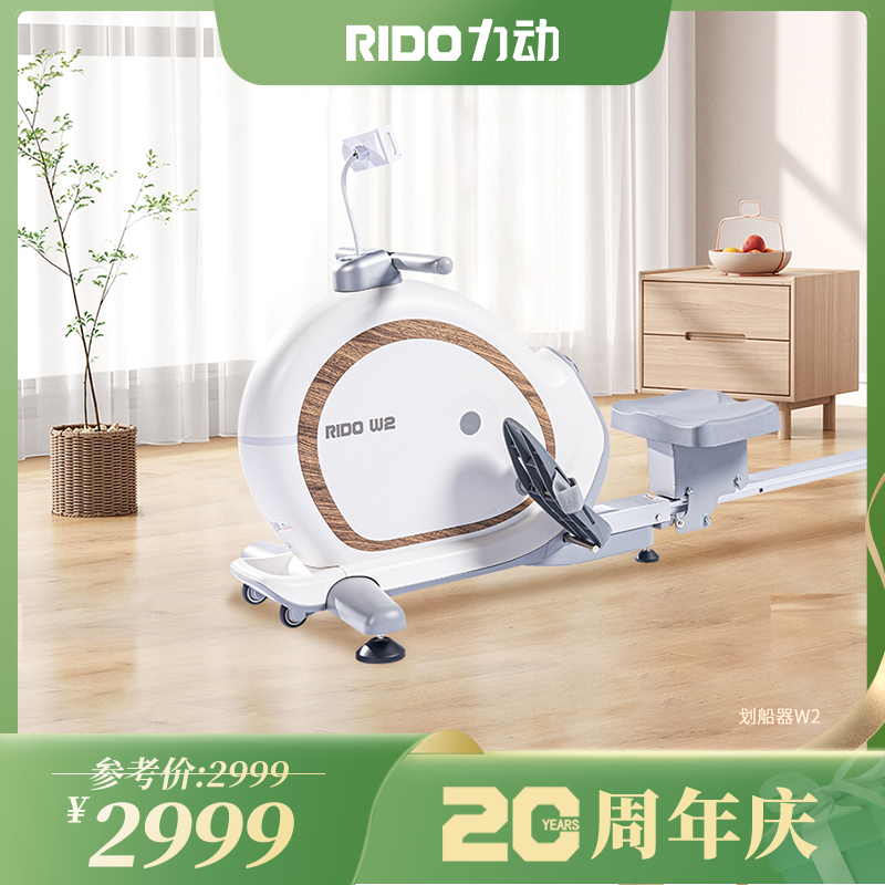 RIDO力动划船机W2 新品上市