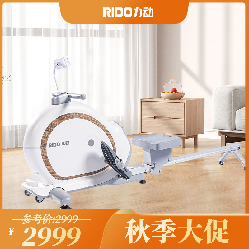 RIDO力动划船机W2 新品上市