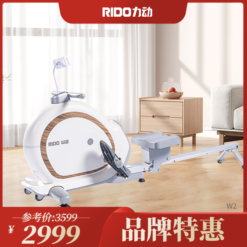 RIDO力动划船机W2 新品上市