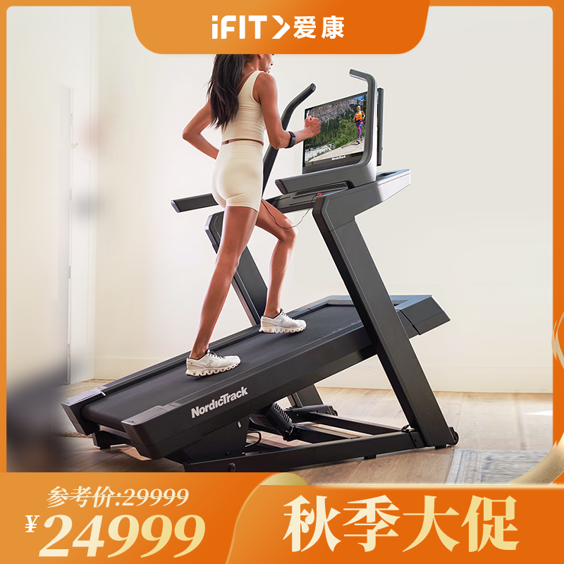 爱康（ICON）美国跑步机X24i高端家用智能登山王走步机负坡度