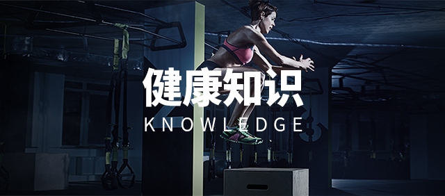 健身器材