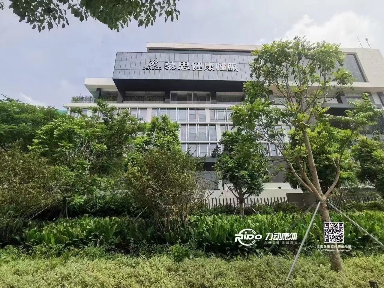 慕思健康睡眠_中国广州_集团单位企业健身房案例