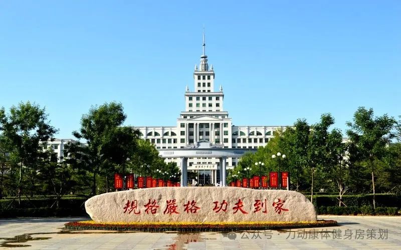 哈尔滨工业大学健身房助力学子健身，塑造健