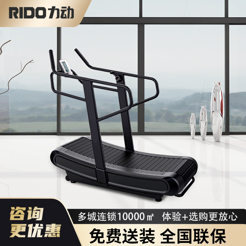 RIDO力动无动力跑步机RUN1体能训练健身器材