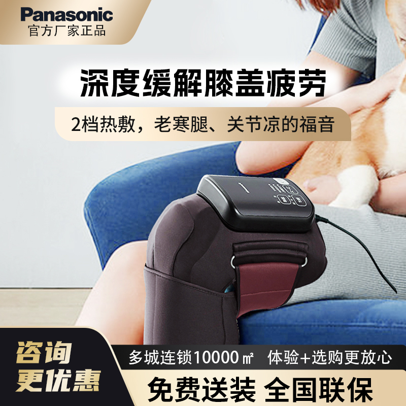 Panasonic松下膝关节按摩仪EW-RJ5