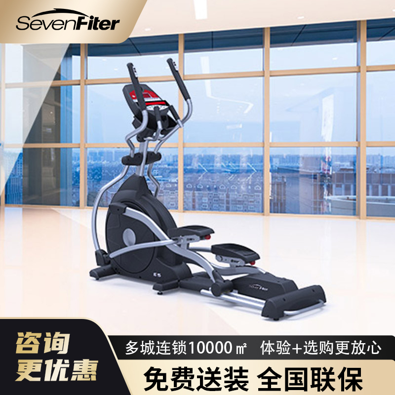 SevenFiter施菲特椭圆机E5商用太空漫