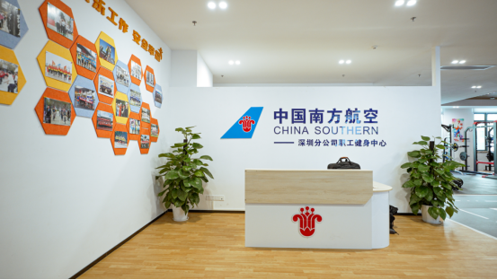 深圳南航健身房策划