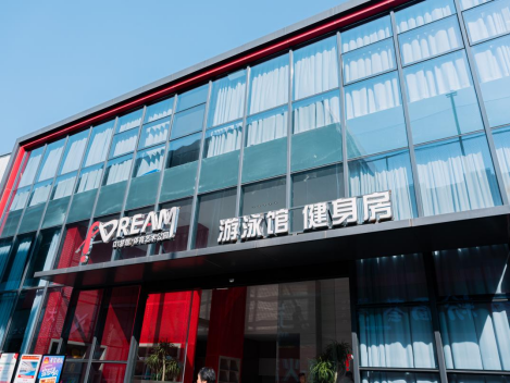 东莞D1梦想健身中心