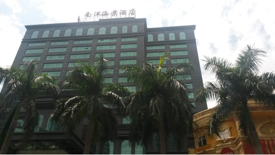 珠海南洋海景酒店健身房