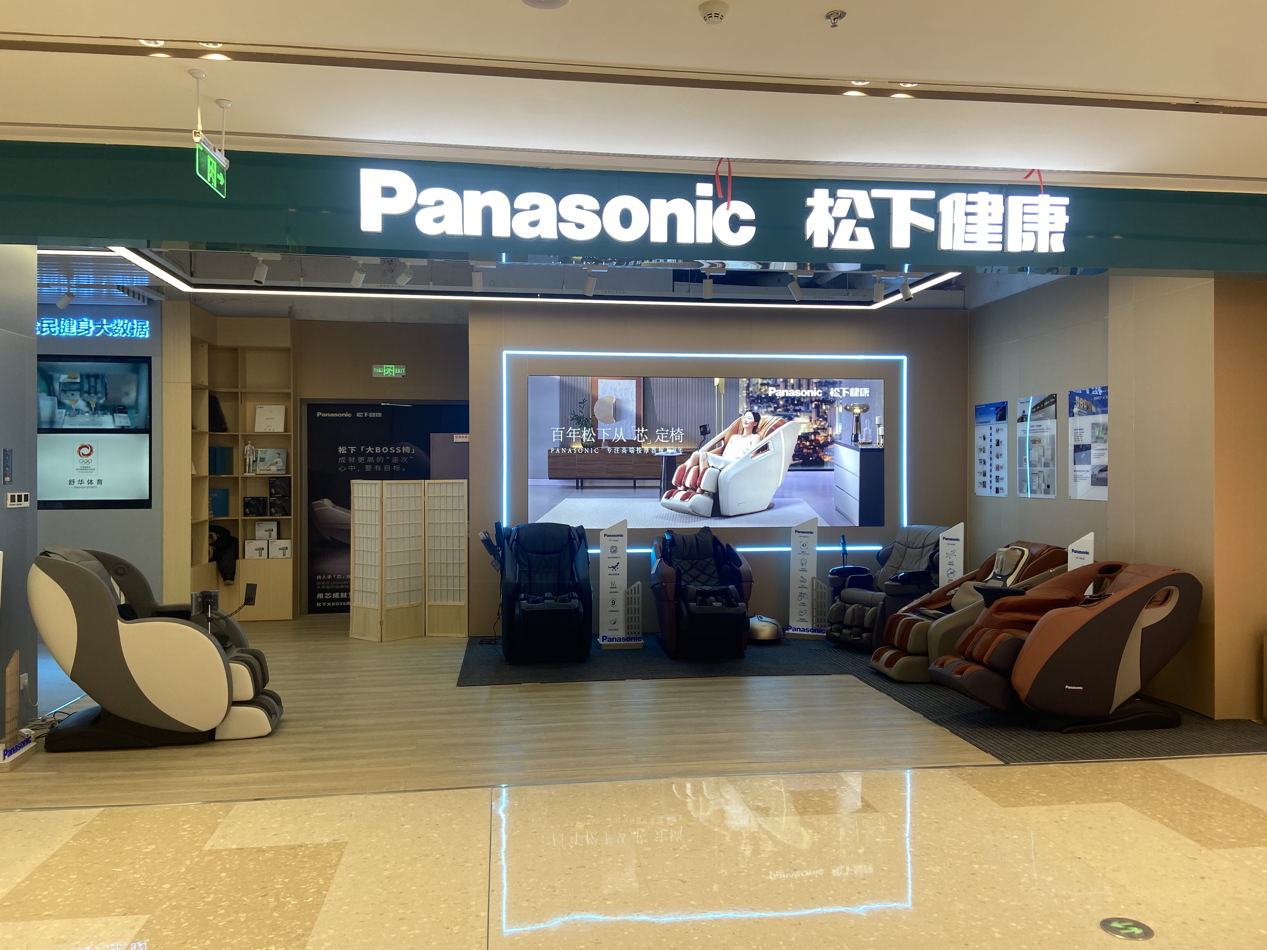 安徽阜阳松下体验店