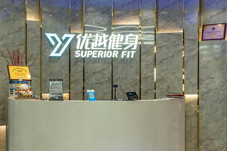 广州优越健身_力动体育健身俱乐部案例