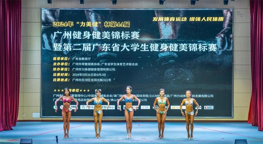 展现健身力与美！力动体育助力第44届广州健身健美锦标赛圆满进行