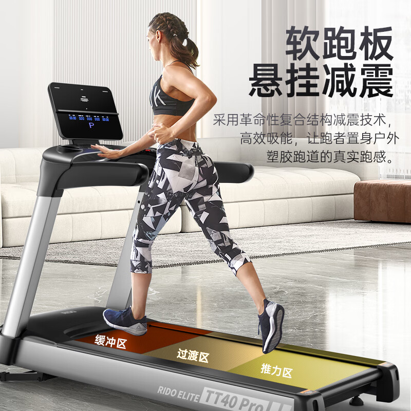 RIDO力动商用跑步机TT45PRO触摸彩屏版