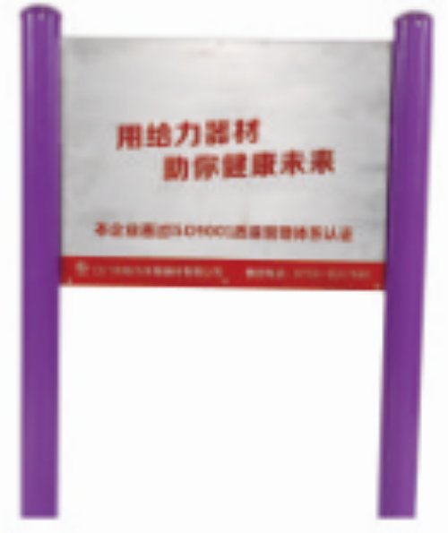 RIDO力动单面不锈钢警示牌RD-C002