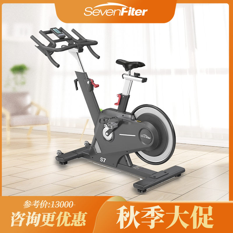 SevenFiter施菲特动感单车S7