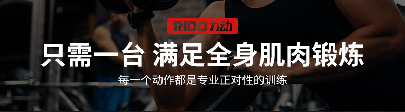 力动TG50综合训练器：开启家庭健身新纪元，力动品牌再创行业标杆
