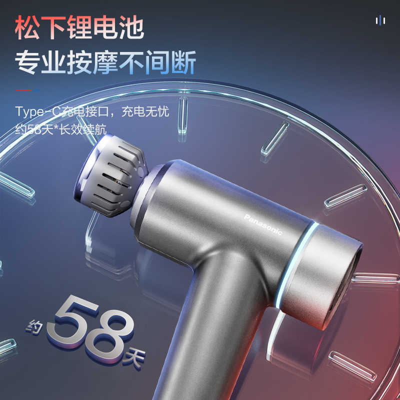 Panasonic松下筋膜枪RAD25冷热放松肌肉新品
