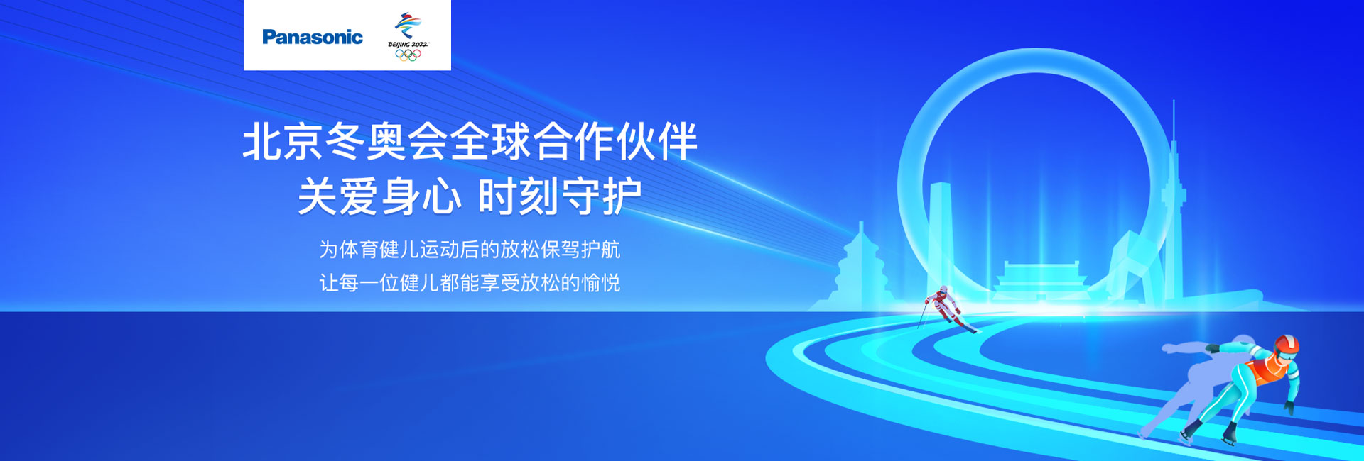 松下按摩椅