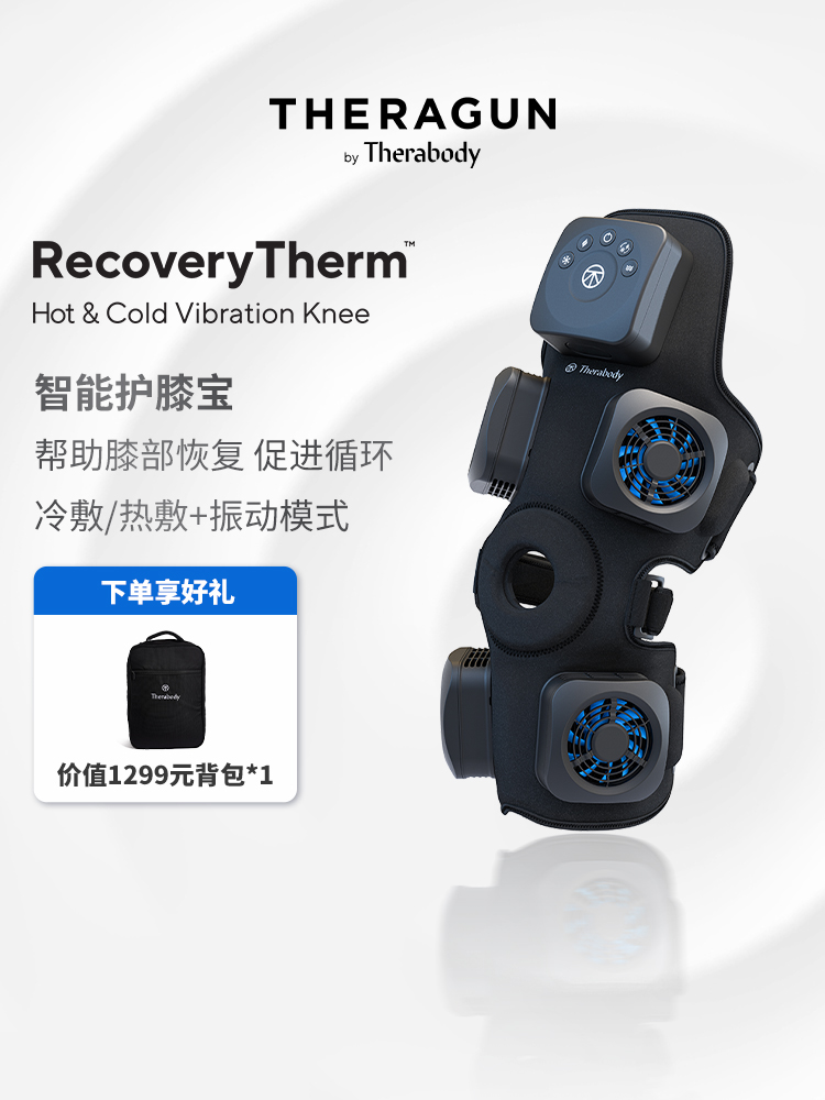 Therabody 智能震动护膝宝热敷舒缓加热护膝套冷敷降低疼痛水平