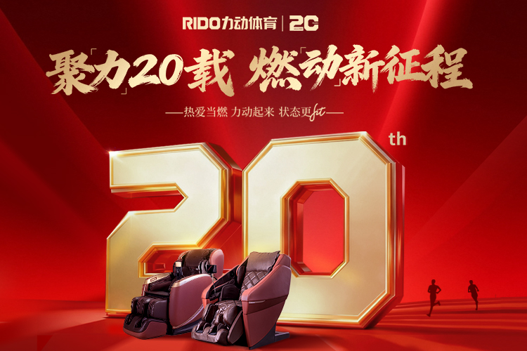 状态no fit？力动起来！赢限量运动礼包