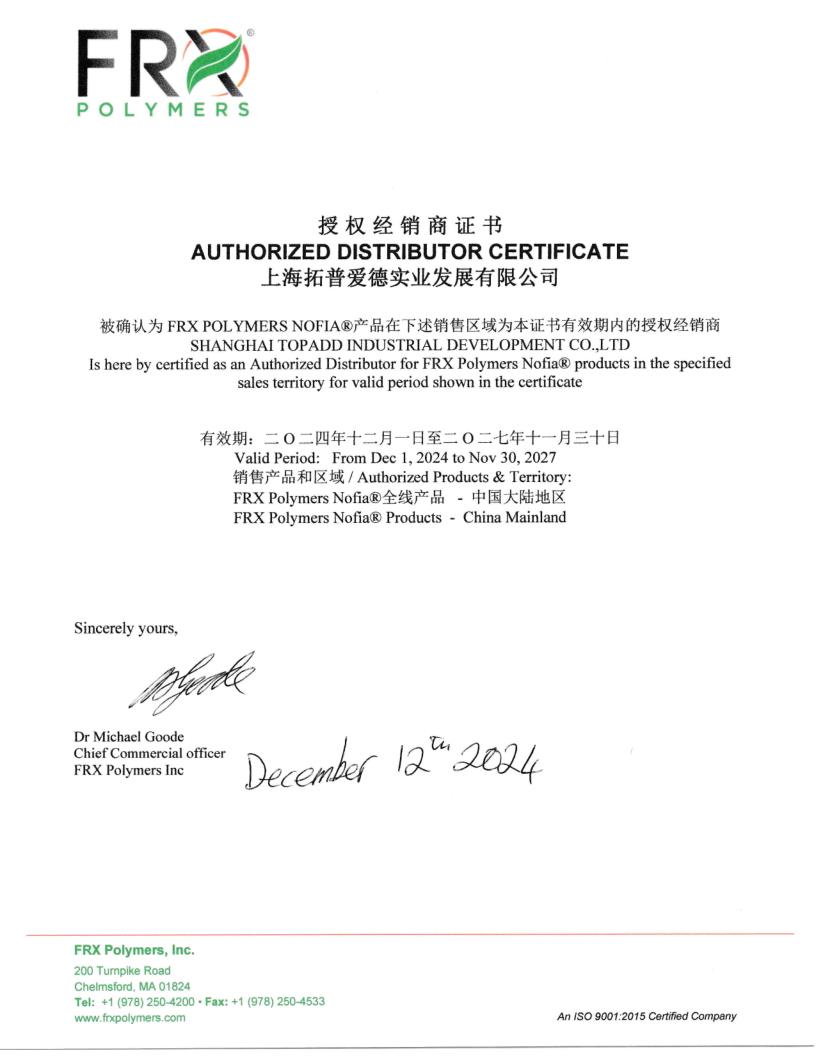 喜報  拓普愛德獲得FRX代理證書