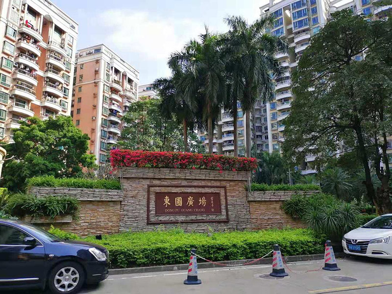广州东圃广场