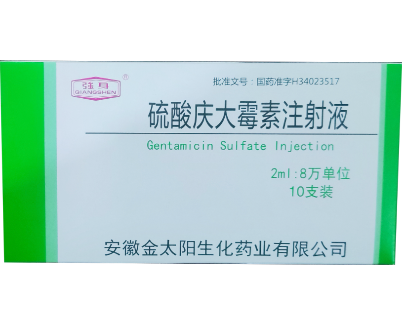 硫酸庆大霉素注射液