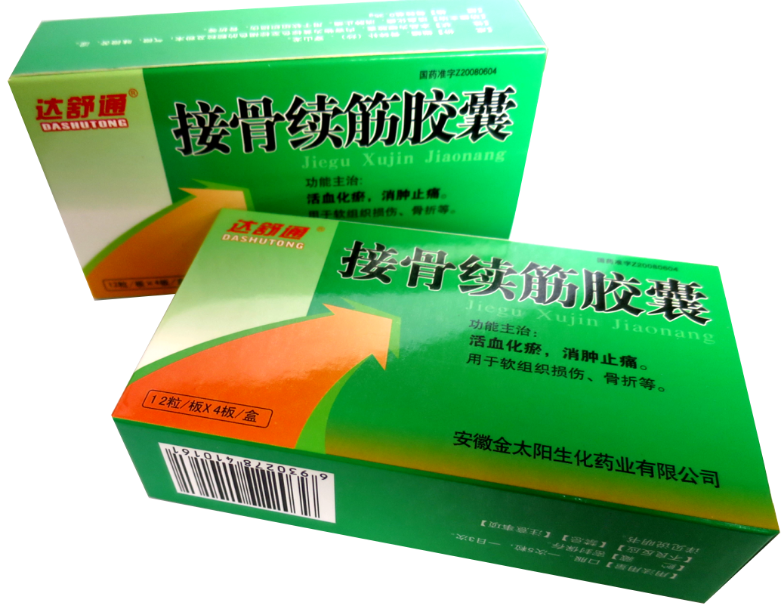 接骨续筋胶囊