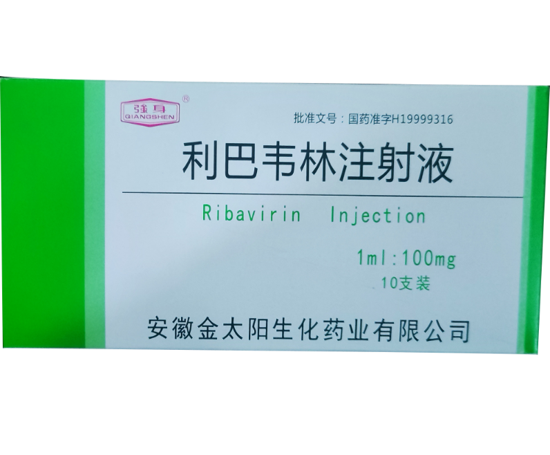 利巴韦林注射液