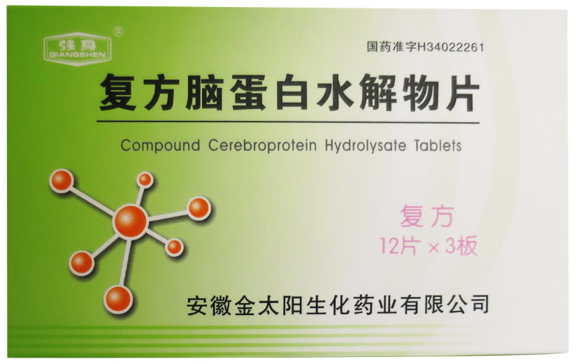 复方脑蛋白水解物片