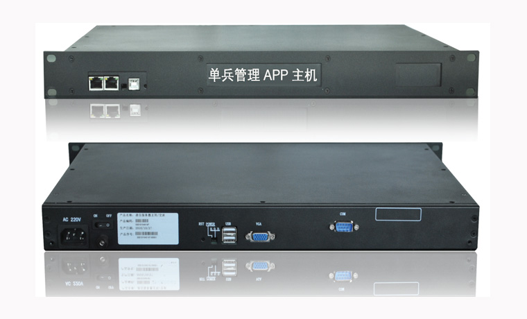 单兵管理APP主机