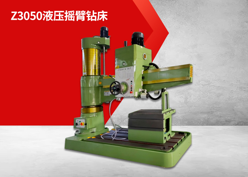 Z3050液压摇臂钻床