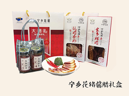 酱腊礼袋