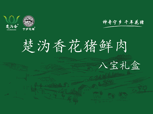 八宝礼盒卡