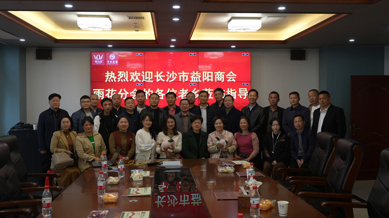 千年“名猪”，美食“明珠” | 长沙市益阳商会莅临湖南楚沩香农牧股份有限公司