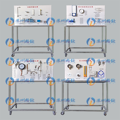 温度、压力、流量、湿度测量仪表成套示教板