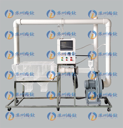重力沉降室演示装置