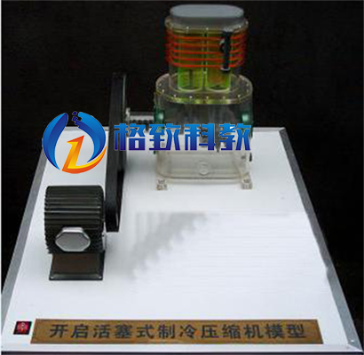 开启式活塞式制冷压缩机模拟设备